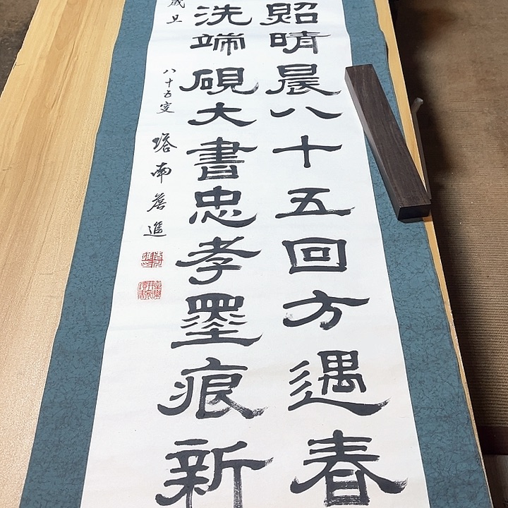 大师作品回流字画好好好棒哦