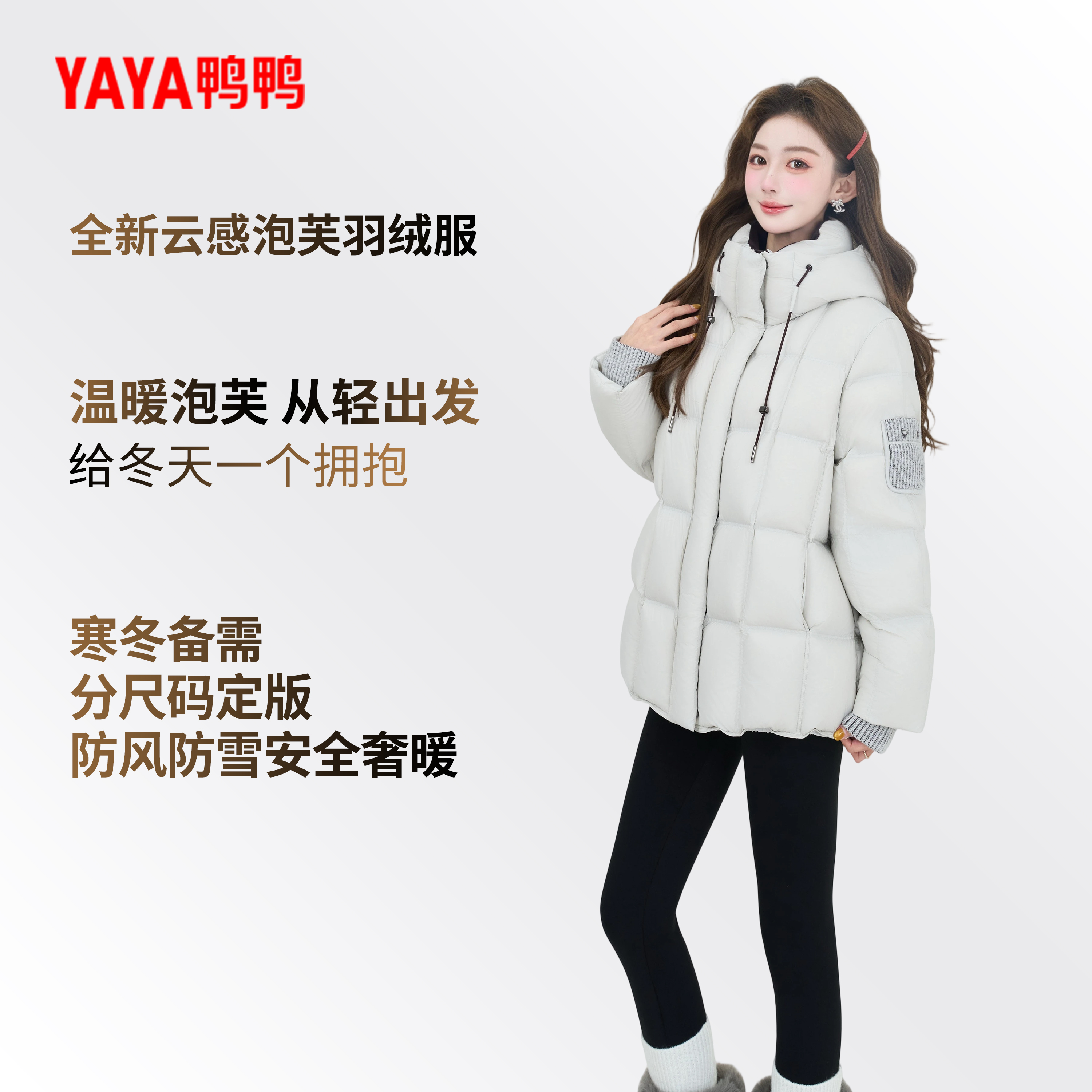 鸭鸭25冬新羽绒服女中长款90白鸭绒时尚加厚保暖外套YE5B614305L
