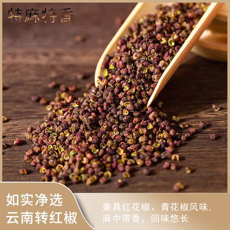 云南鲁甸转红椒餐饮家用蘸料麻味浓火锅饭店麻辣烫地摊小吃店