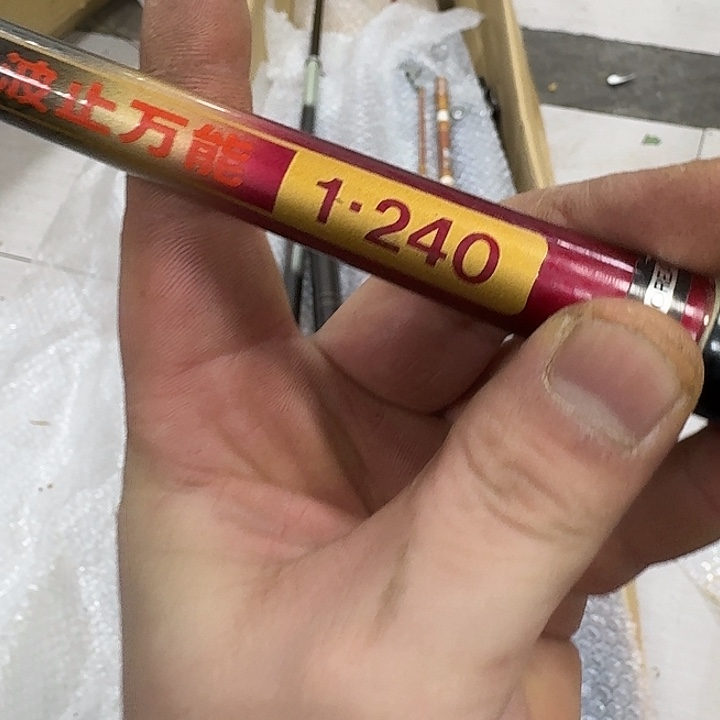 塌***盖碳素1.8m以下鱼竿8888