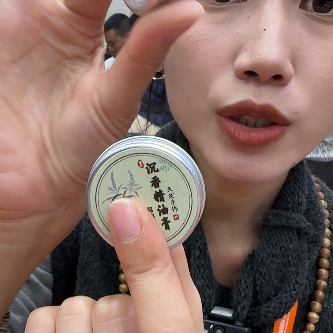 海南沉香膏10g装一罐