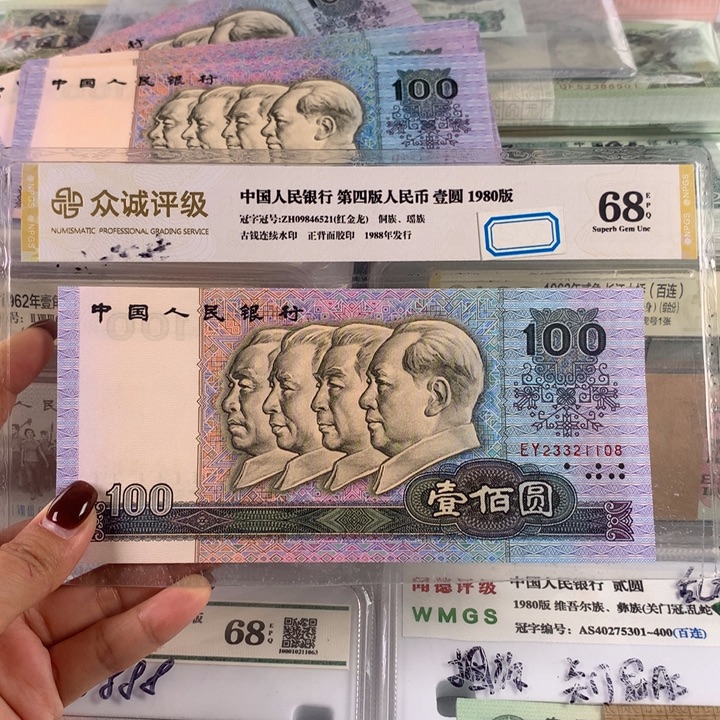 90100中国梦一张，全新保真，23321108