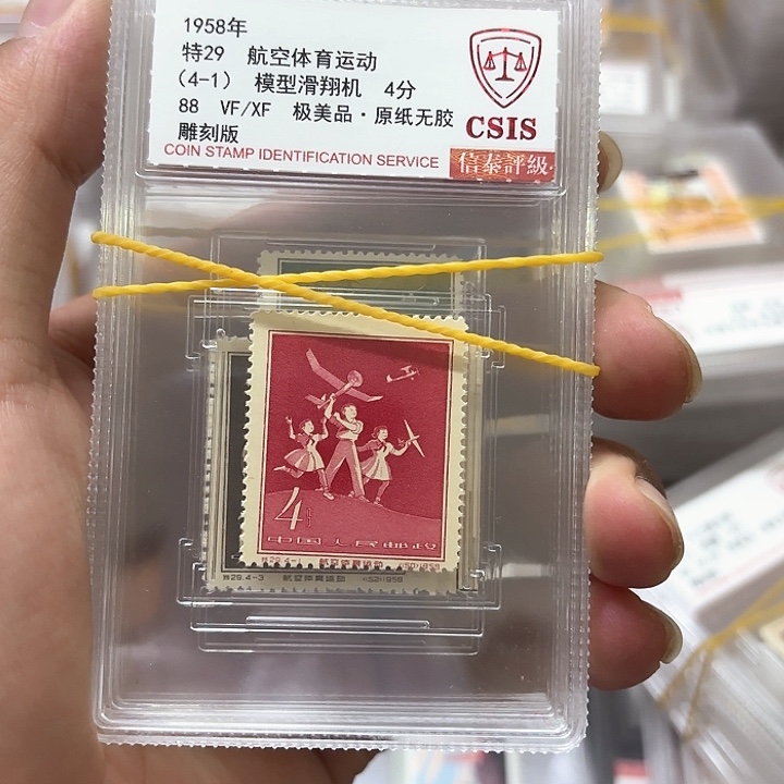 特29邮票信泰88分盒子一套