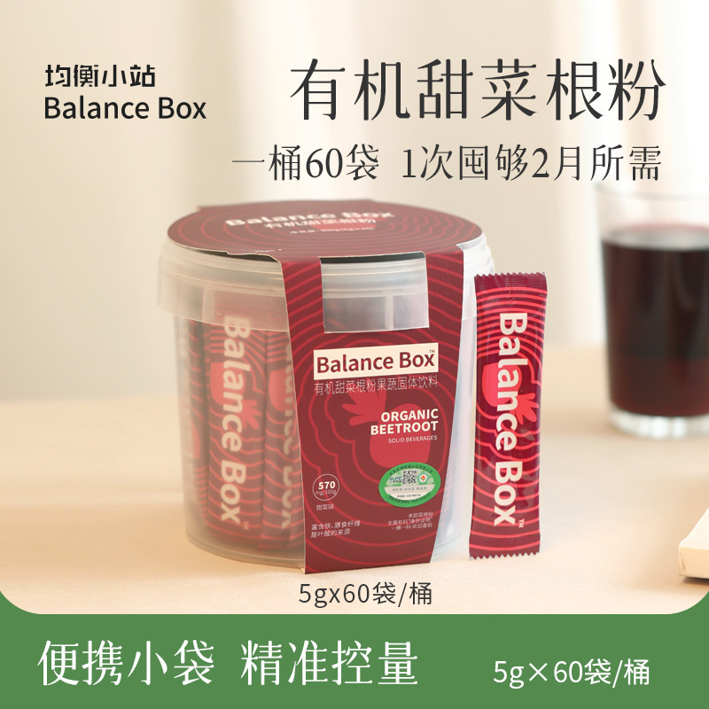 均衡小站【红色能量桶】有机甜菜根粉60袋 超级食物含铁叶酸冲饮