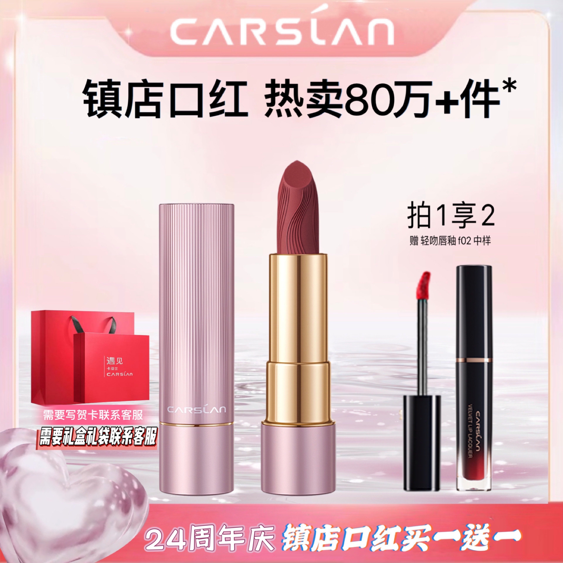 卡姿兰热卖秋冬口红显白高级不脱色滋润持久专柜正品防水素颜M3