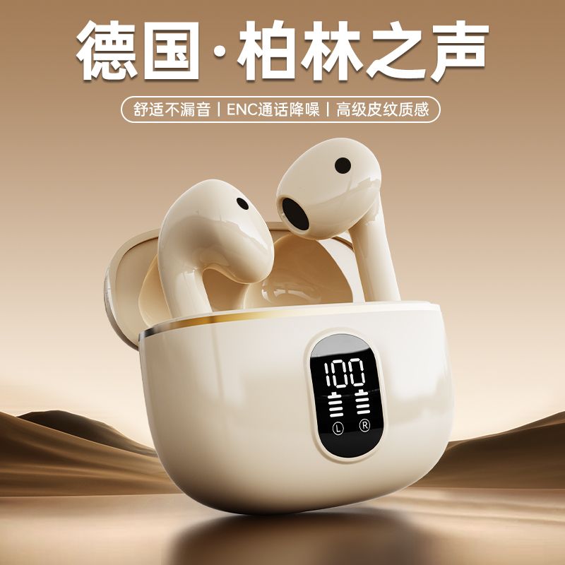 【柏林之音】降噪无线蓝牙耳机半入耳式超长续航高音质迷你运动通用