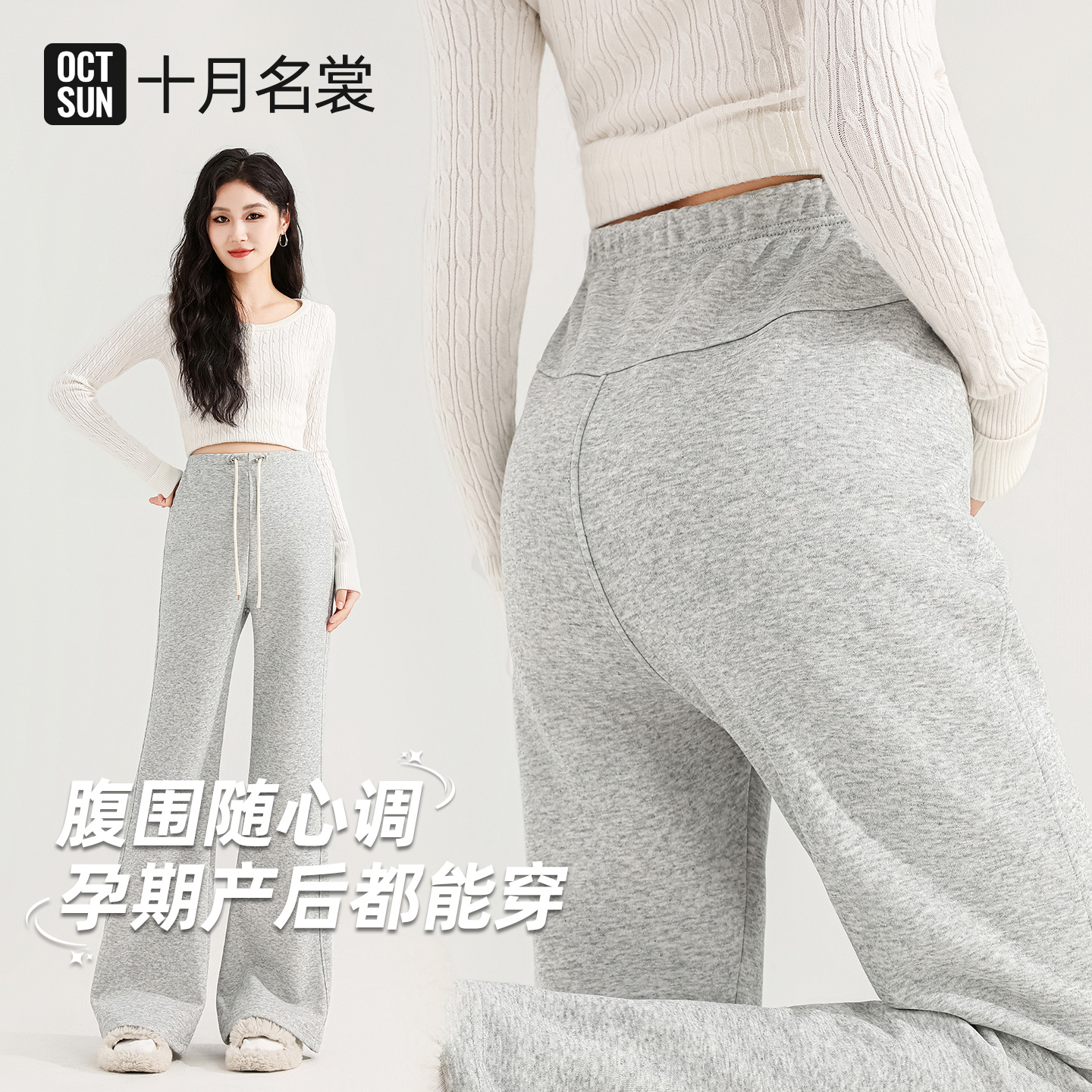 十月名裳孕妇裤子春秋季显高显瘦长腿无托腹长裤加长微喇裤休闲裤