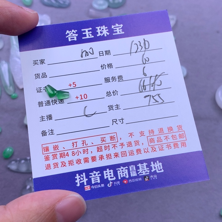 未镶嵌挂件翡翠m**宁