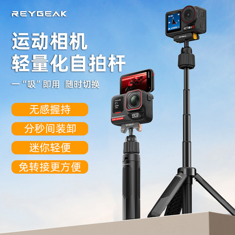 锐际适用影石Acepro2大疆Action4/5/6迷你自拍杆轻量化自拍杆Nano