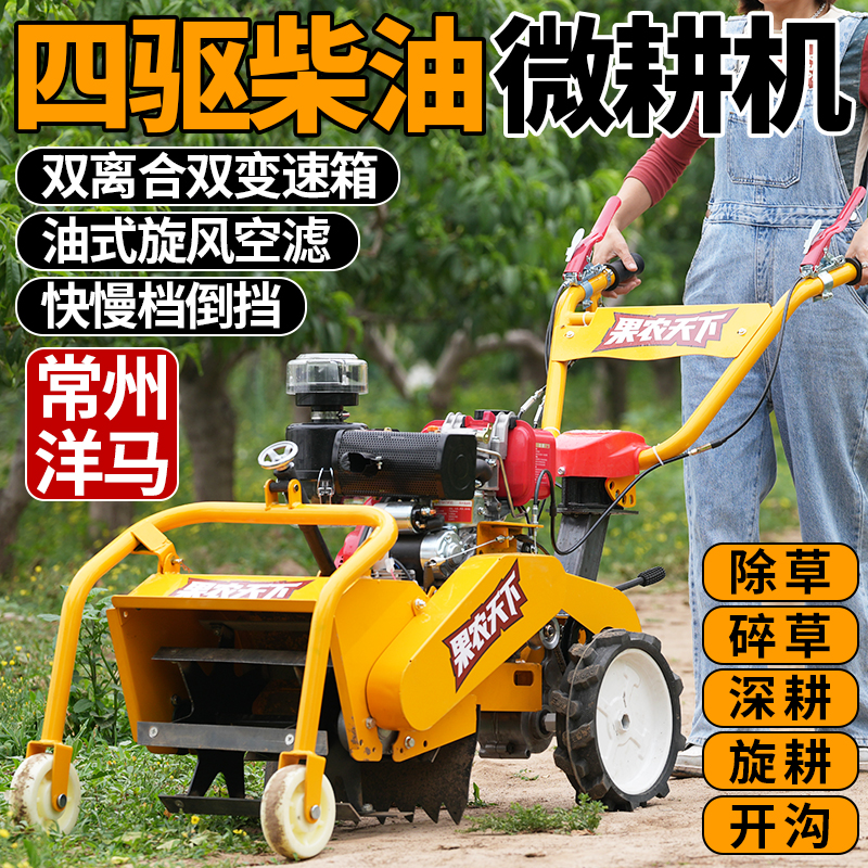32粗架子】四驱除草微耕机旋耕锄草松土开沟碎草机还田打草除茬子