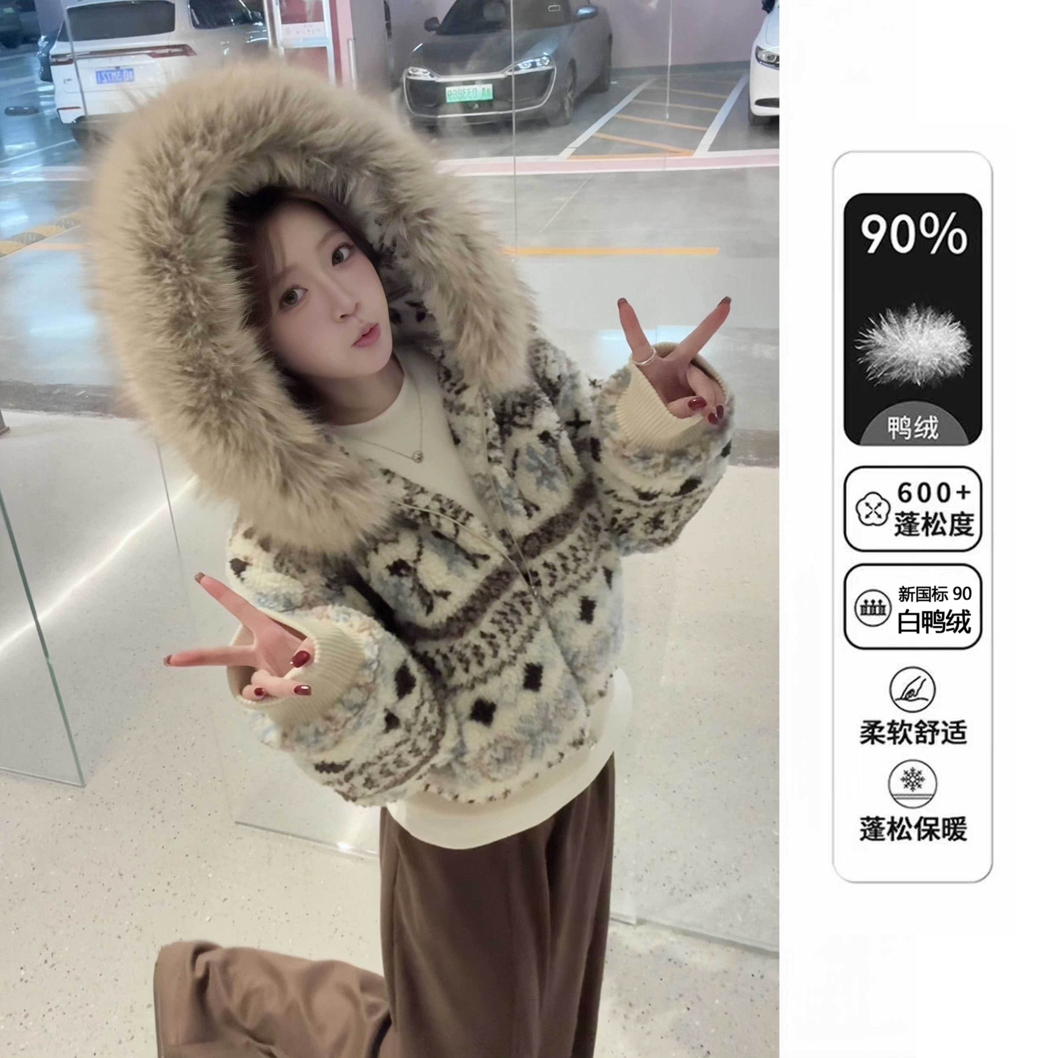 费尔岛复古撞色～90白鸭绒～超大毛领保暖加绒加厚百搭外套