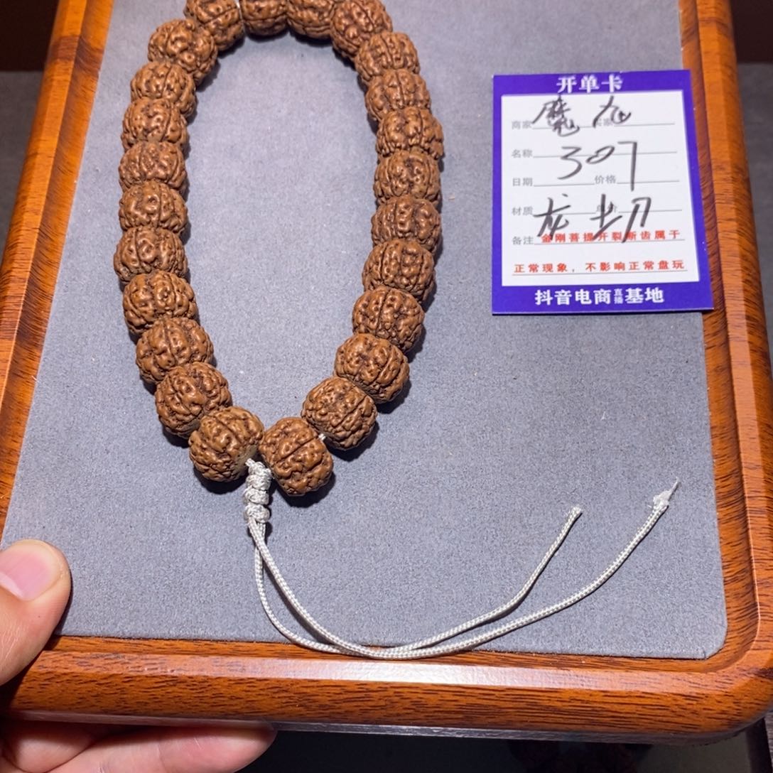 手串金刚菩提307魔丸16.0