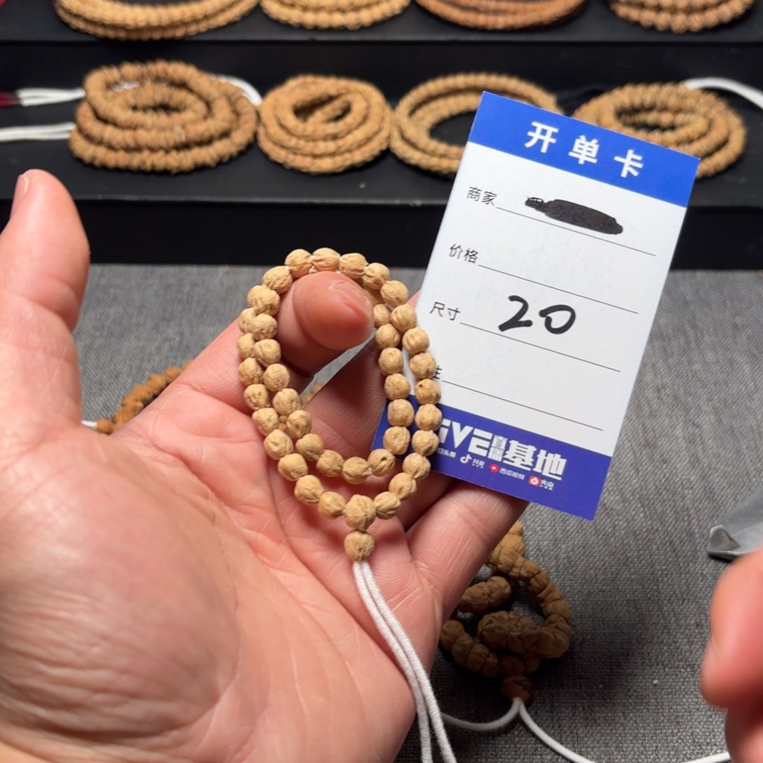 柏香籽/百香籽吊坠20号