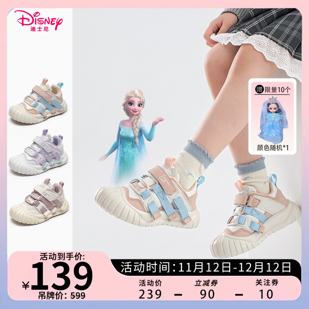 迪士尼艾莎公主女童鞋圆头秋季爆款运动鞋户外防水皮面舒适休闲鞋