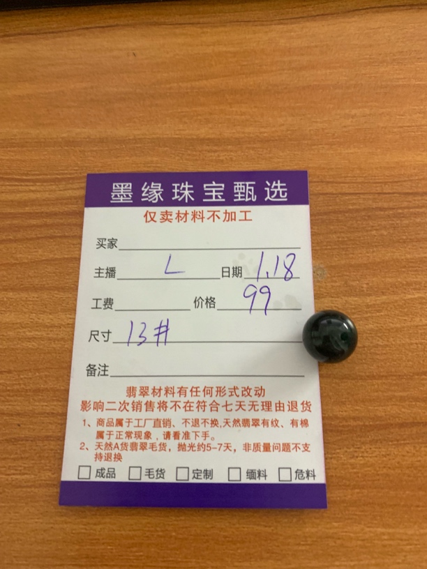 天然翡翠a货成品