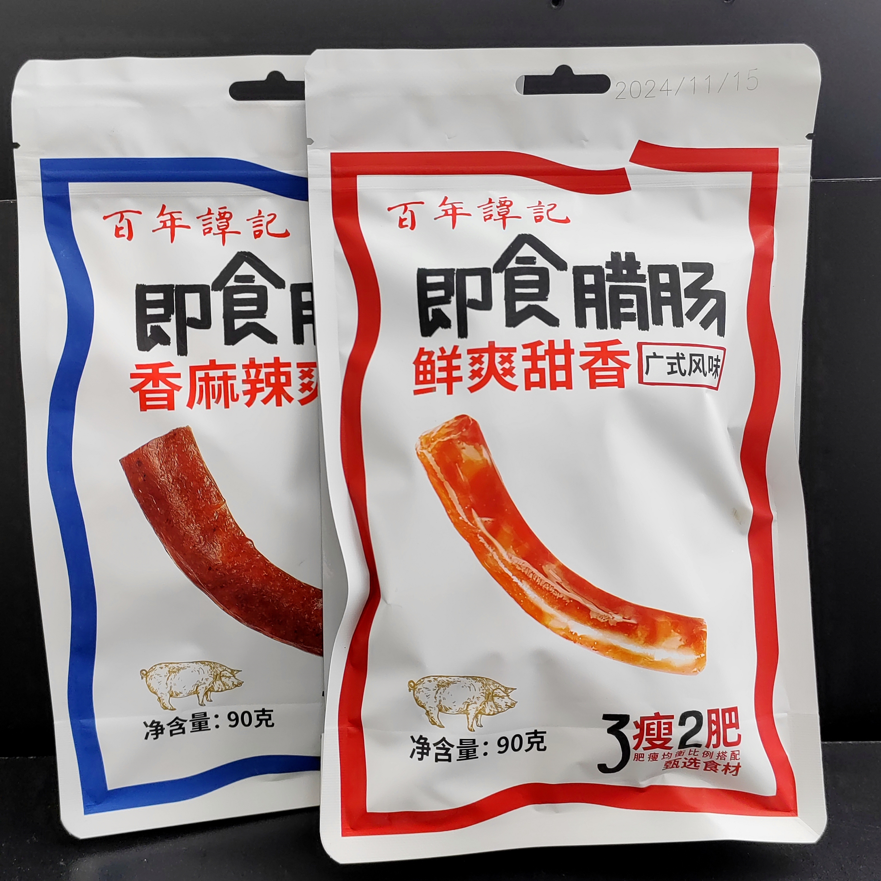 【百年谭记】即食腊肠（90克/包）日期到8月14