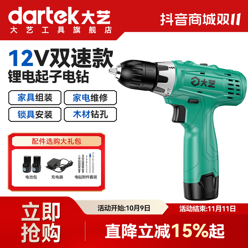 大艺手电钻T22电动螺丝刀枪工具冲击钻家用工业锂电手枪钻打孔12V