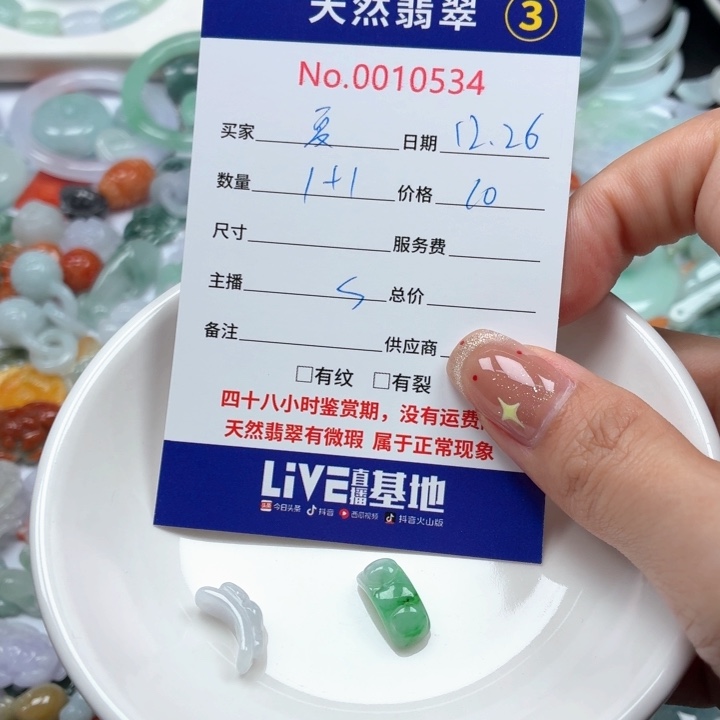 夏***人翡翠未镶嵌挂件tt