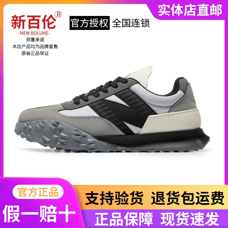 新百伦正品情侣跑步休闲板鞋男士百搭防滑耐磨轻便透气运动潮鞋男