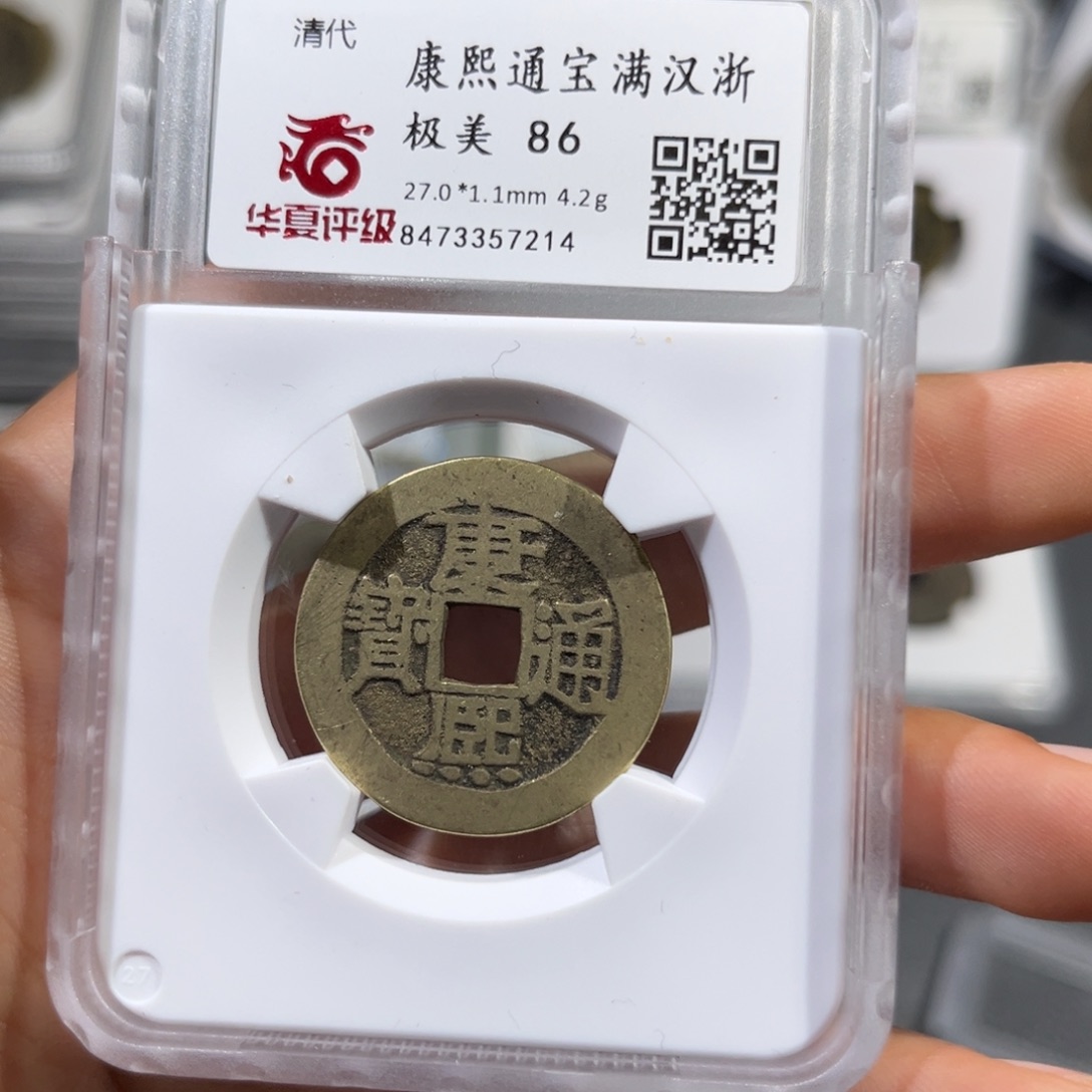 铜帝泉，华夏康熙浙，尾号7214，发顺丰