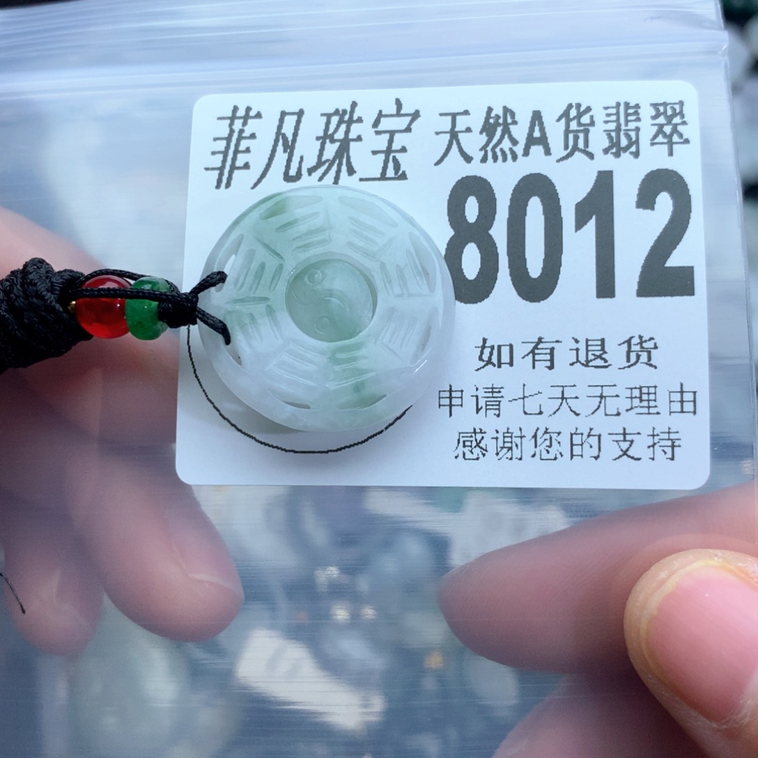 翡翠颈饰未镶嵌8012。