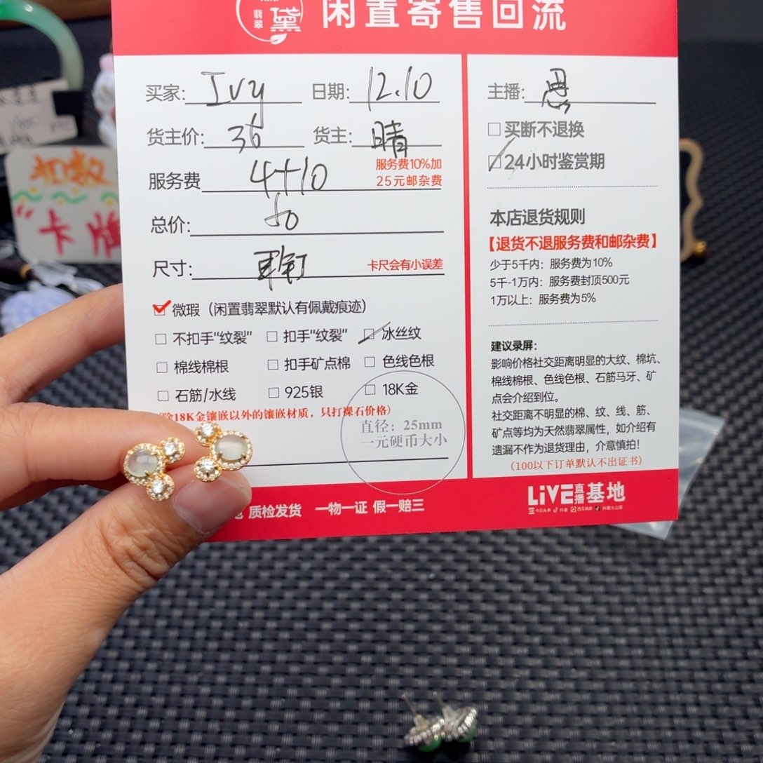 I***.翡翠未镶嵌颈饰天然翡翠