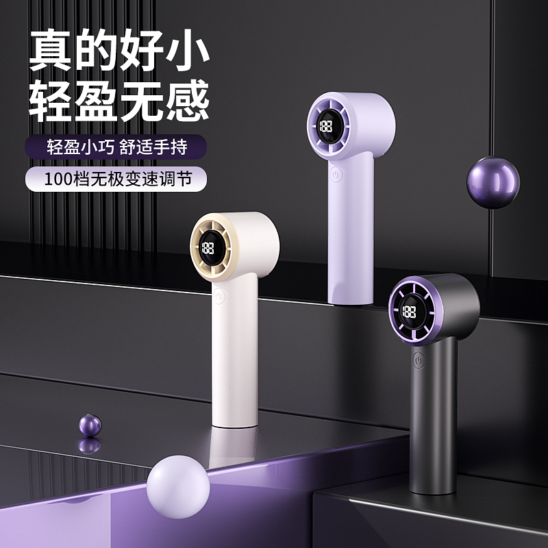 酷公馆迷你高速手持小风扇口袋小巧小风炮便携式充电款户外大风力