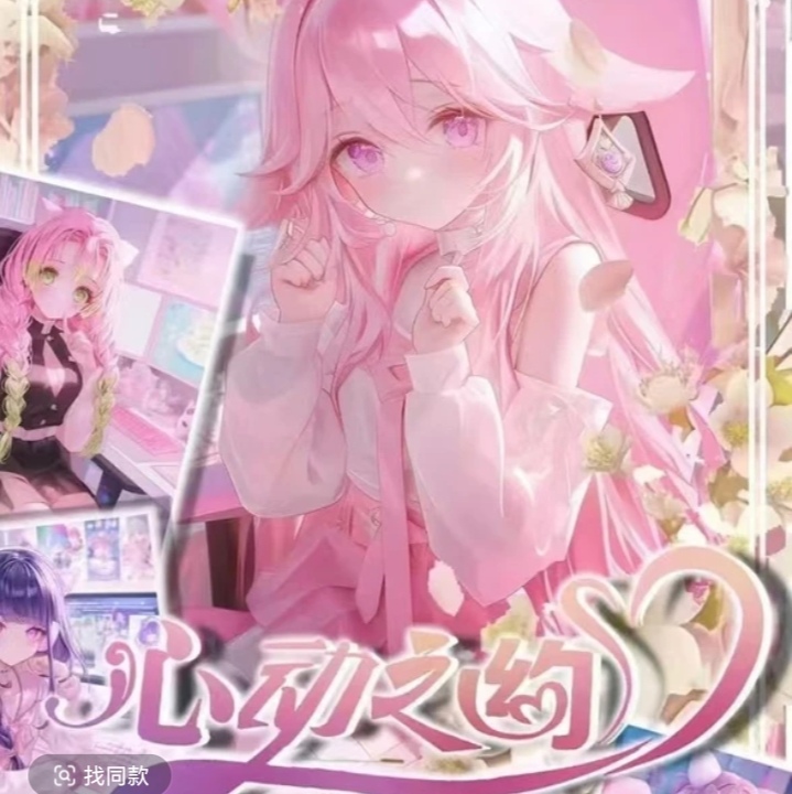 心动之约A5 大卡卡牌收藏盲盒