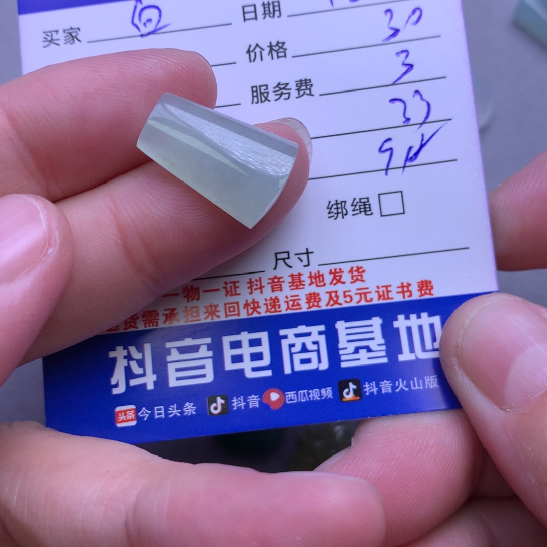 颈饰未镶嵌翡翠白**咪