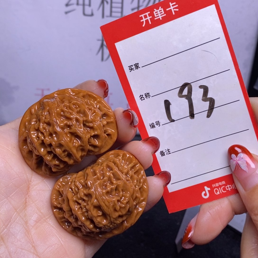 文玩核桃把件193/41.5宫灯