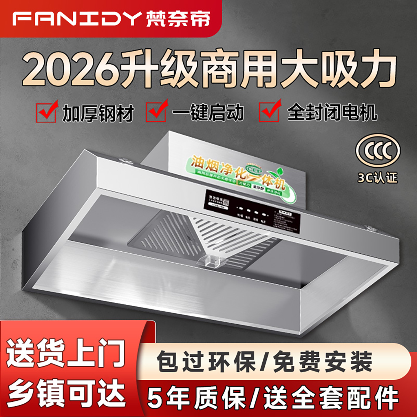 大吸力直排抽油烟机商用净化一体机饭店餐饮柴火灶专用农村土灶