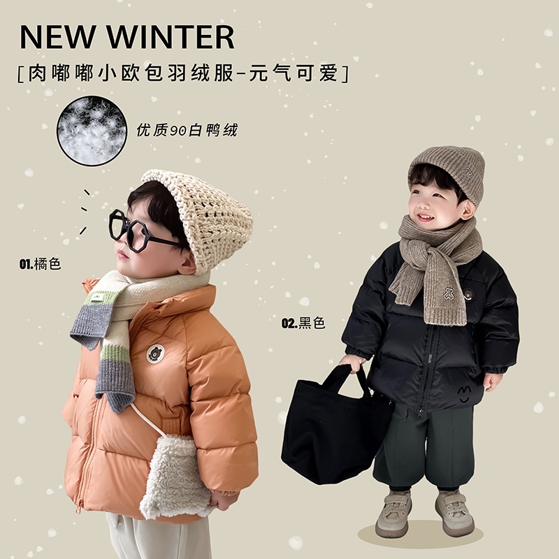 阿小轩【小欧包】冬季新款男童90白鸭绒保暖羽绒服儿童防寒外套