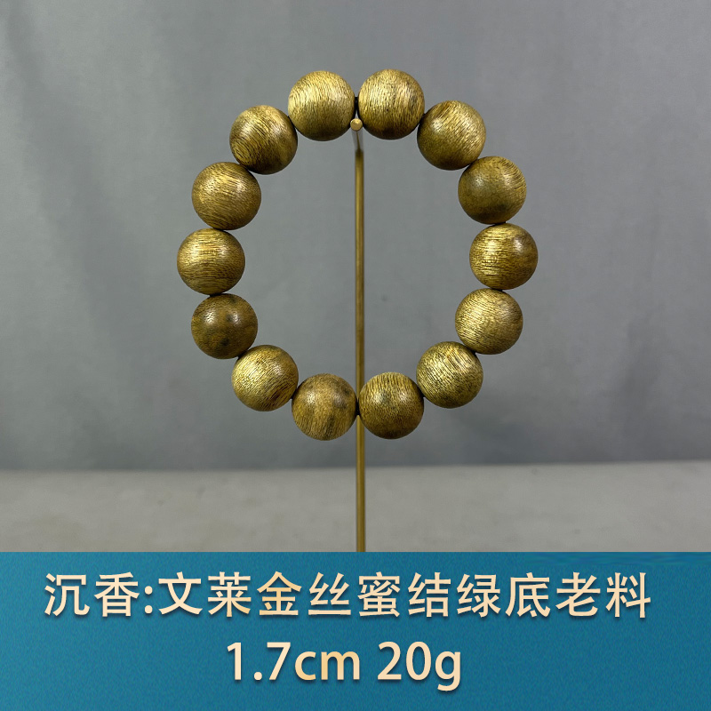 85938 文莱金丝蜜结绿底老料 沉香