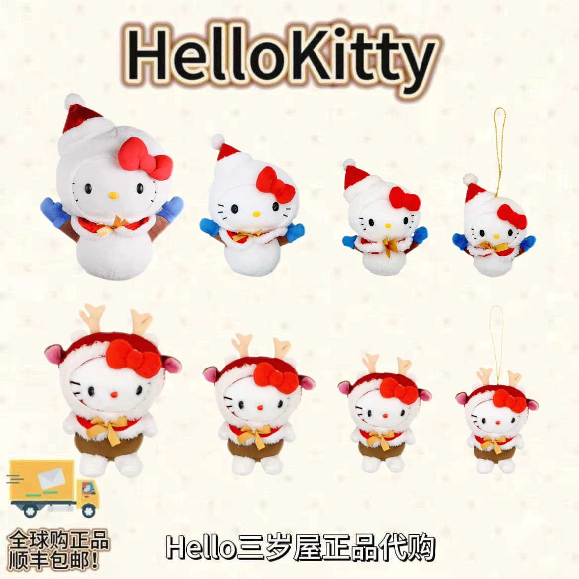 【美版正品】圣诞雪人圣诞麋鹿头套Kitty挂件/公仔