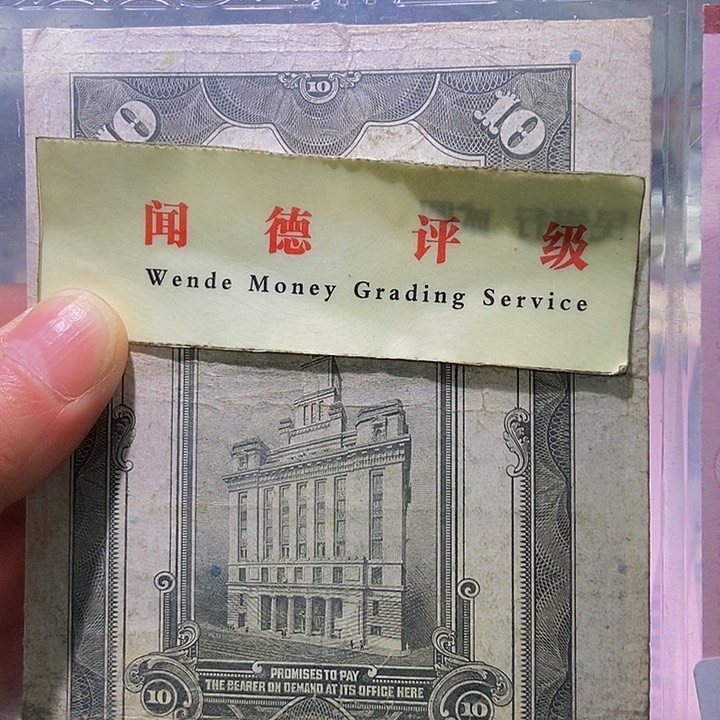 退市老纸币品相如图看好再买