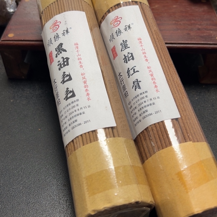 太行崖柏红骨毛毛2包