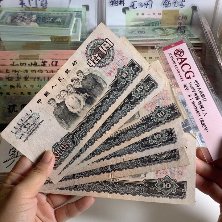 大团结流通品一张，6成新左右，保真