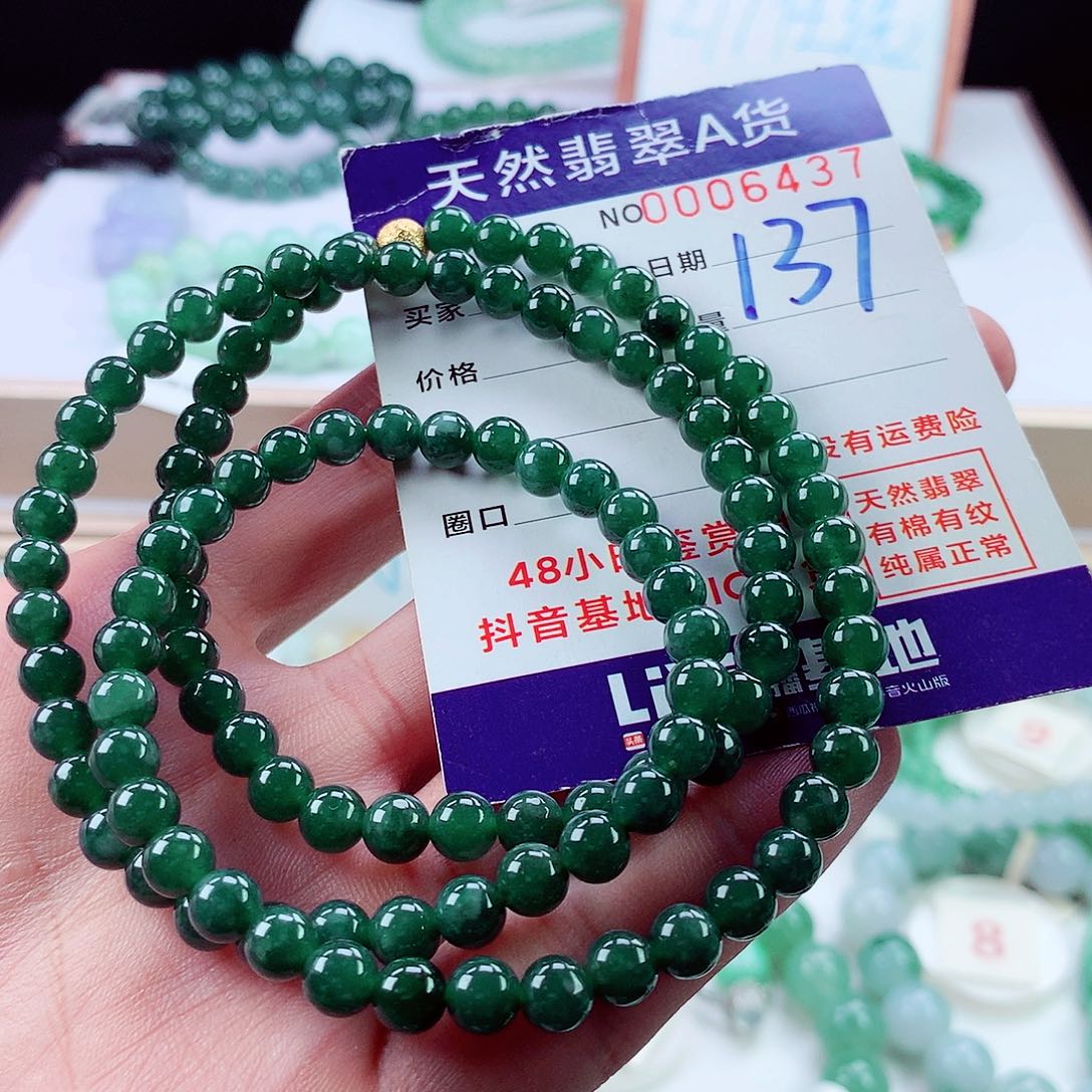 翡翠未镶嵌毛衣链