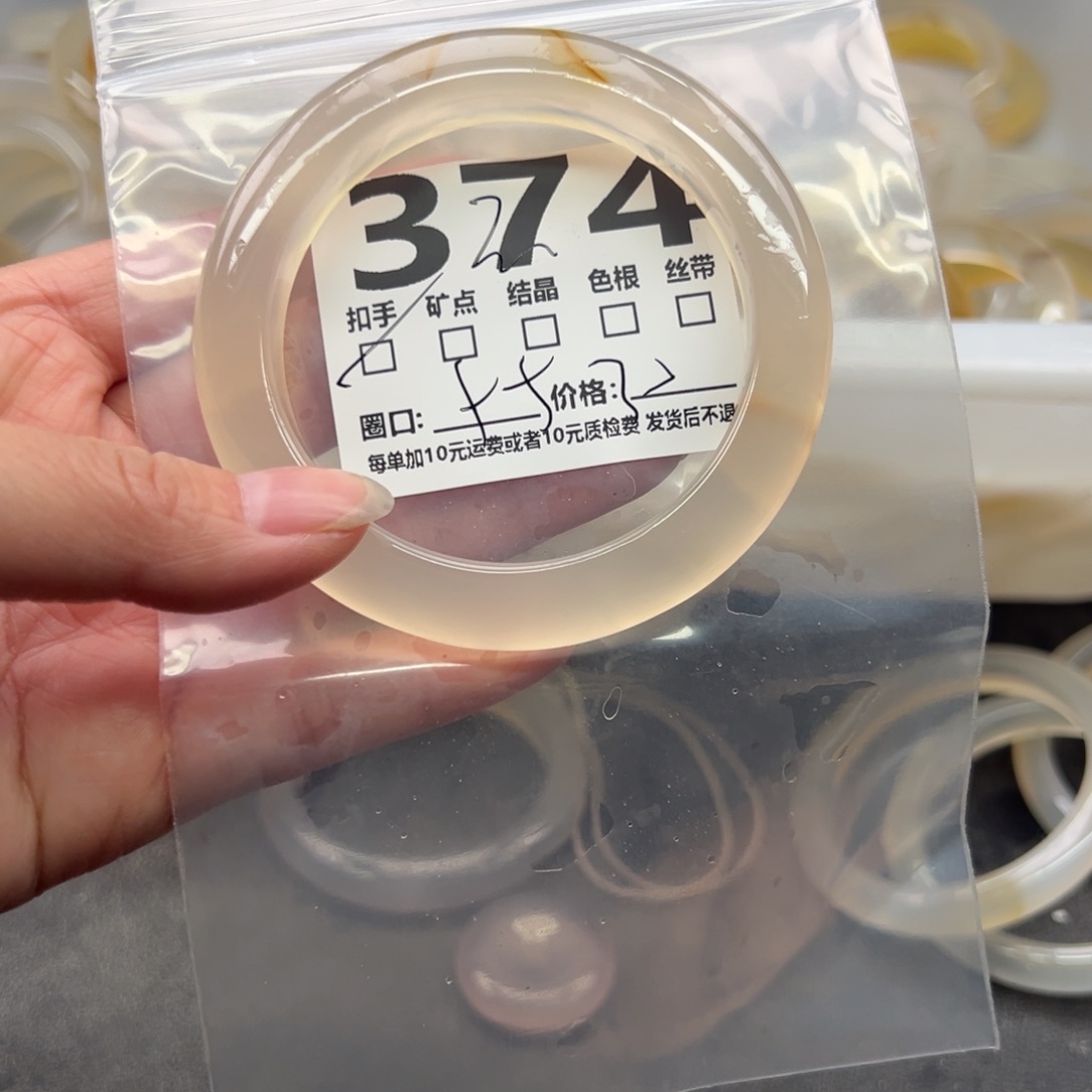 玛瑙/玉髓未镶嵌手镯374