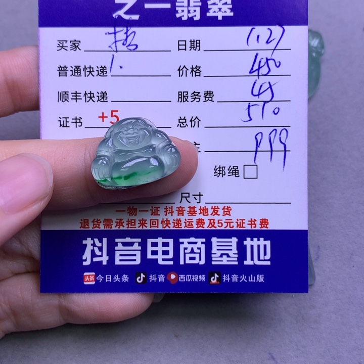 翡翠颈饰未镶嵌桔*