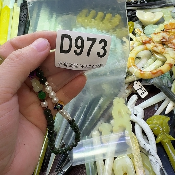 齡***齡蛇纹石玉合金发饰