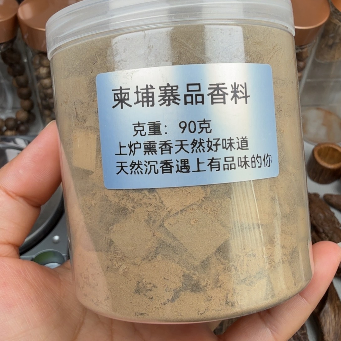沉香沉香碎屑柬埔寨品香料 90 克