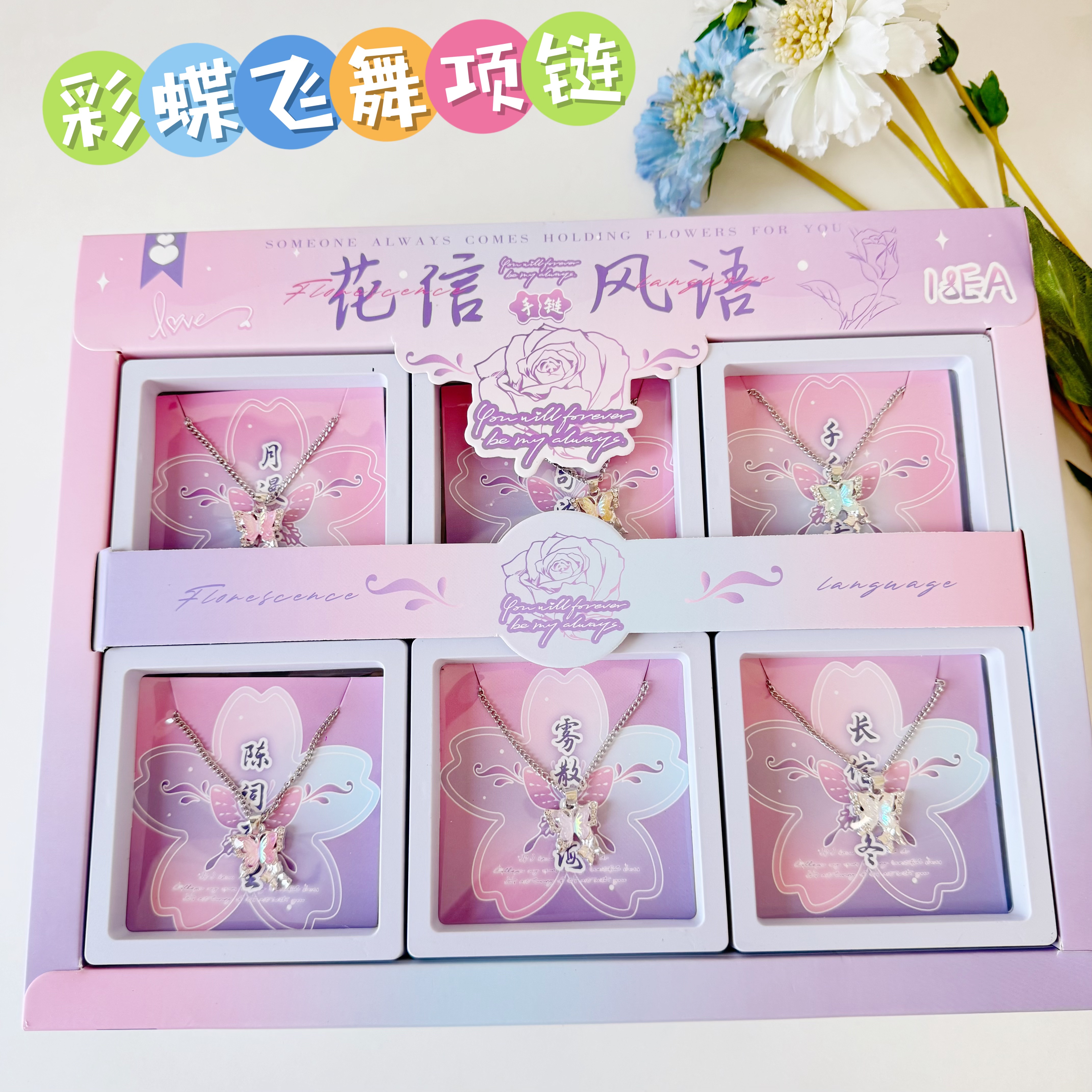 彩蝶飞舞项链学生锁骨链闺蜜饰品文具店小卖部积分兑换奖励品礼物