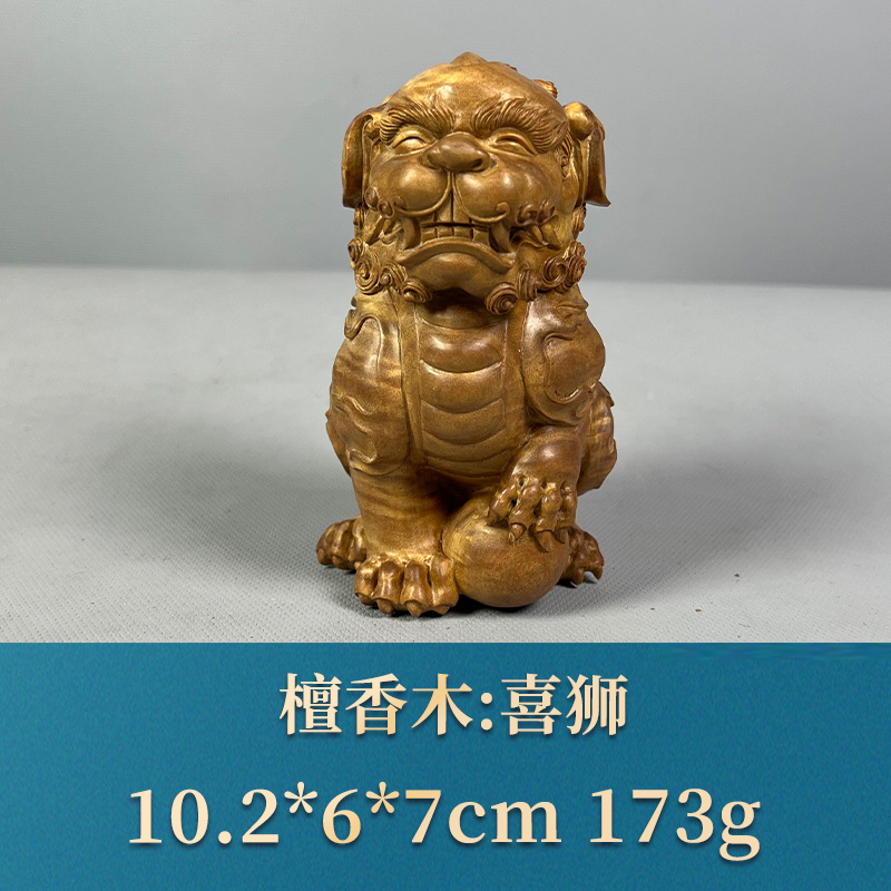 57609 喜狮 檀香木