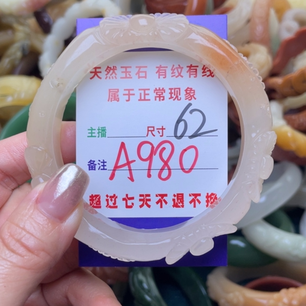 【闪购商品】石英质玉手镯（圆镯）未镶嵌