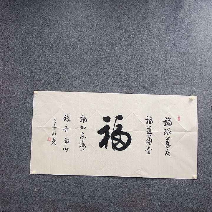 国画李红亮老师书法作品