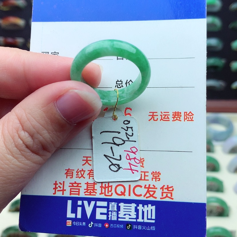 【闪购商品】翡翠戒指未镶嵌）