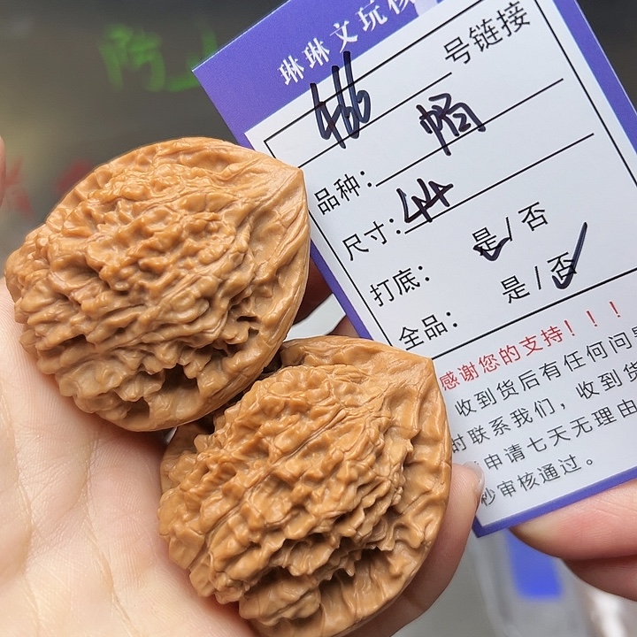 吊坠文玩核桃核桃466