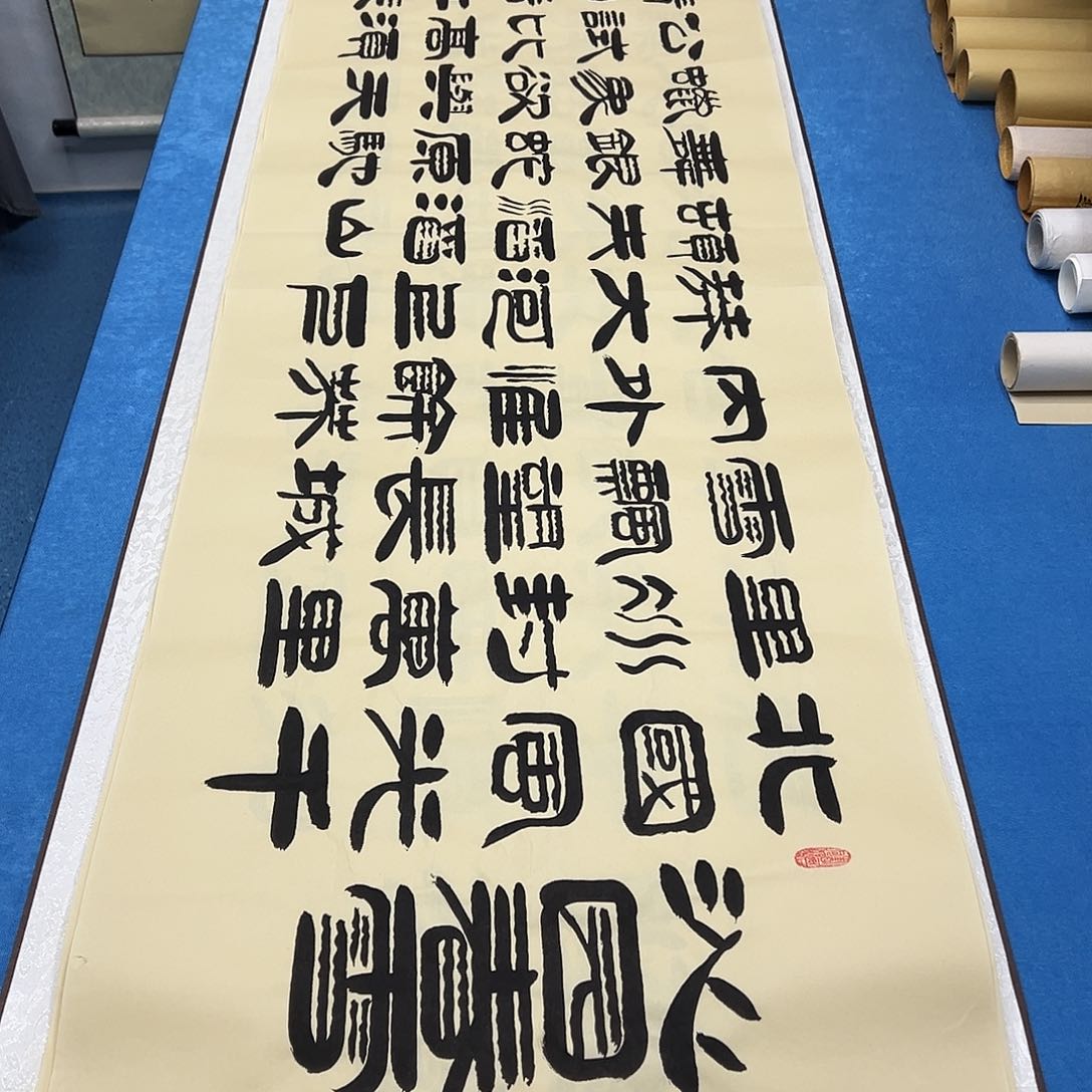 书法纯手写 320✖️50袁敬春