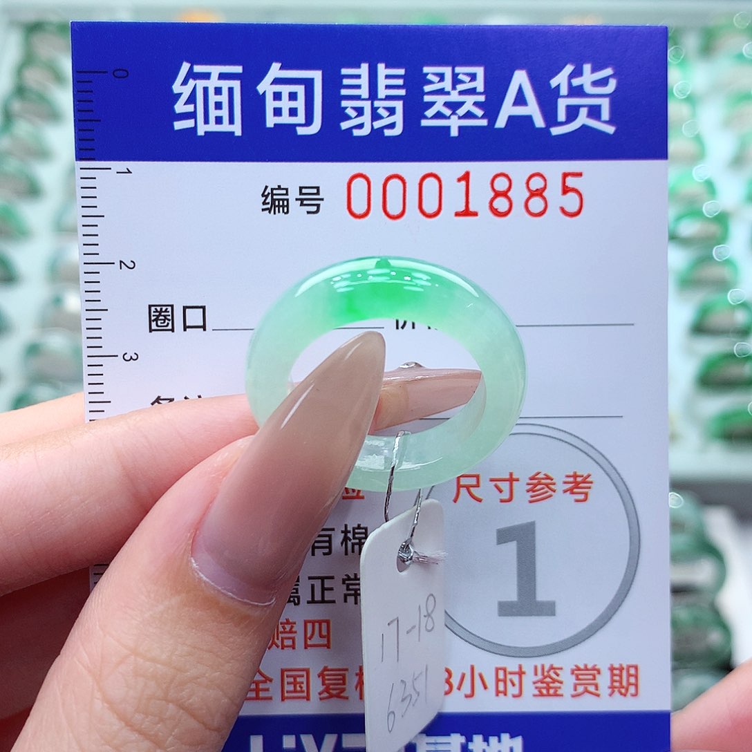 翡翠戒指未镶嵌17.18号